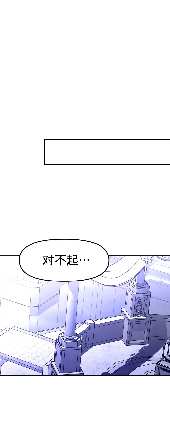 [第17话] 高塔独占权（5） 第89页