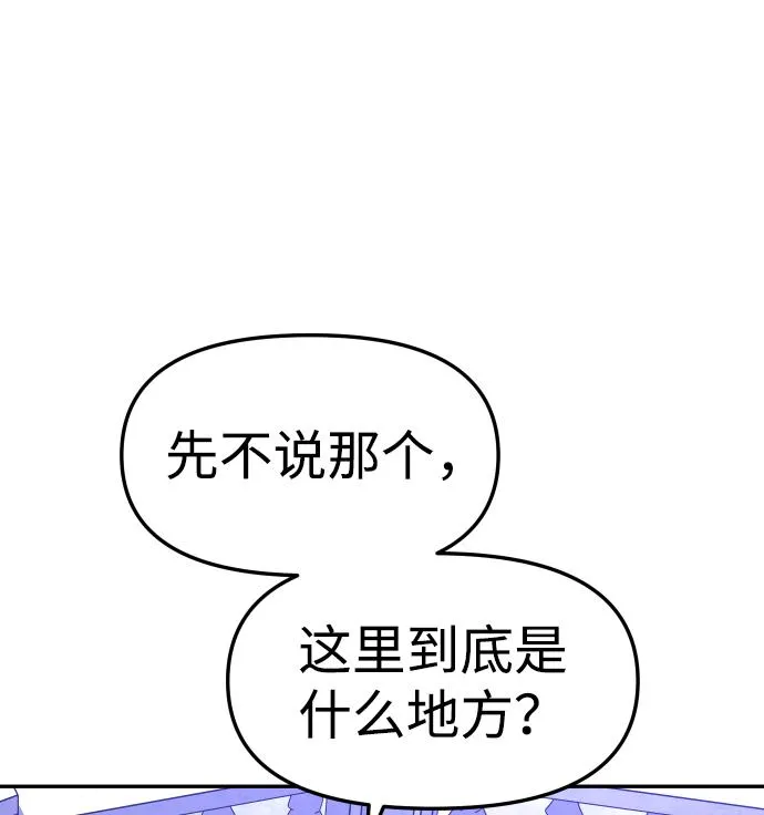 [第17话] 高塔独占权（5） 第91页