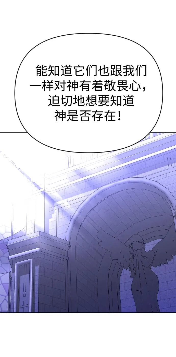 [第17话] 高塔独占权（5） 第99页
