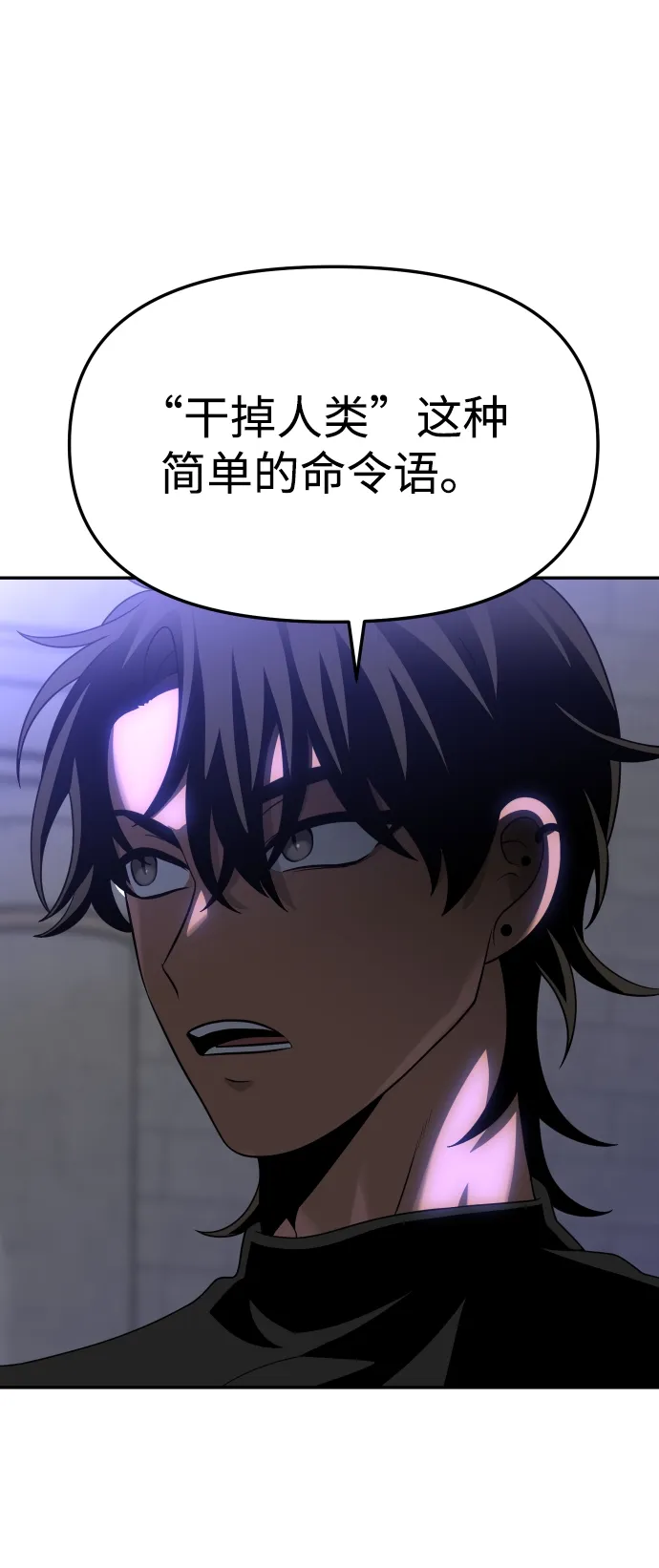 [第17话] 高塔独占权（5） 第106页