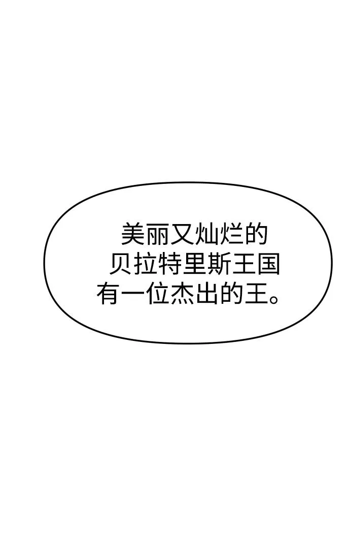 [第17话] 高塔独占权（5） 第110页