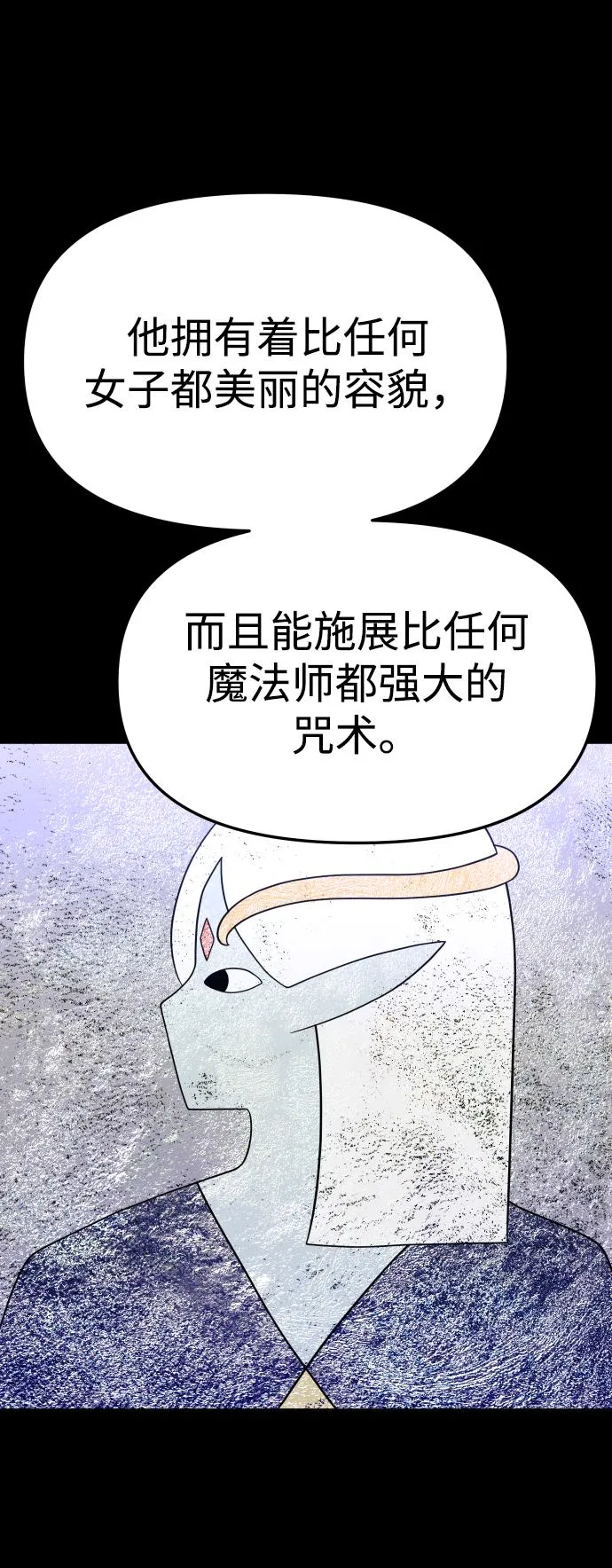 [第17话] 高塔独占权（5） 第112页