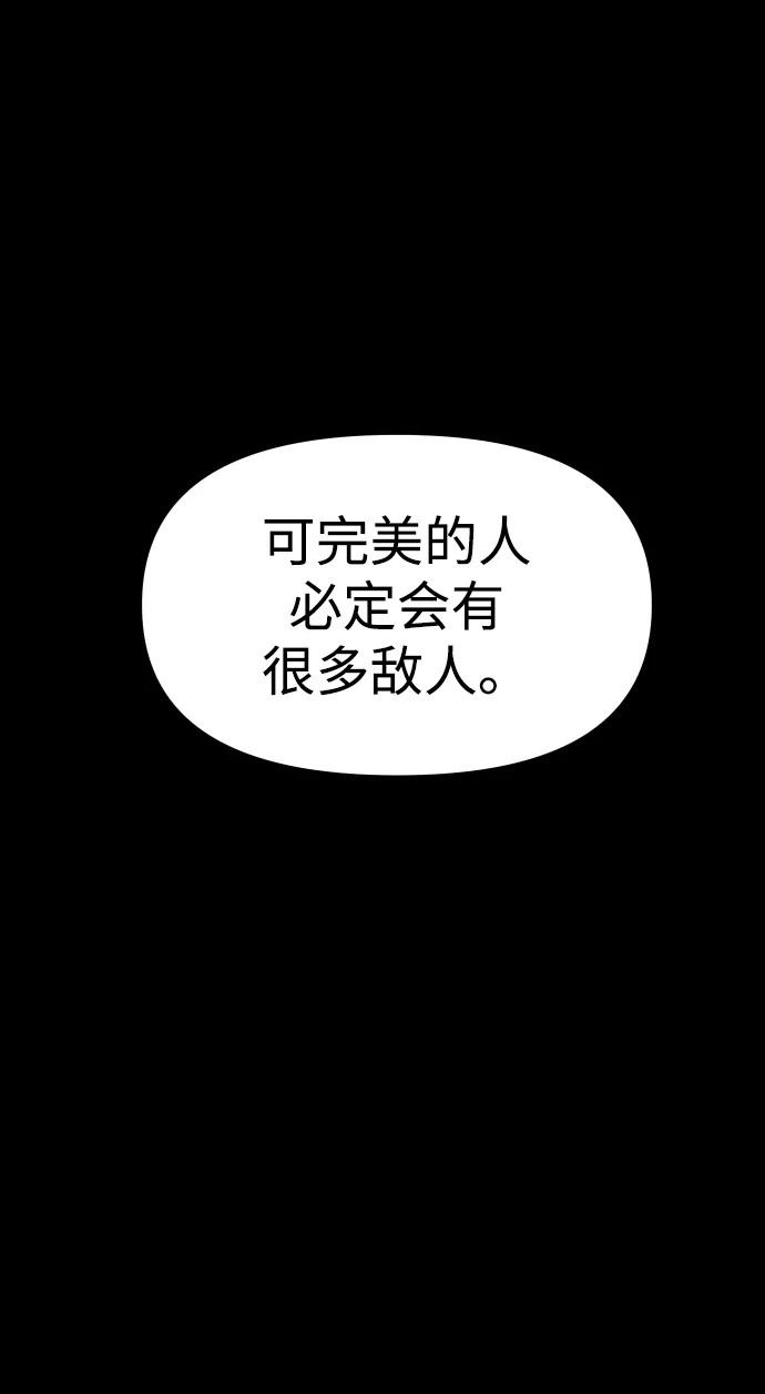 [第17话] 高塔独占权（5） 第115页