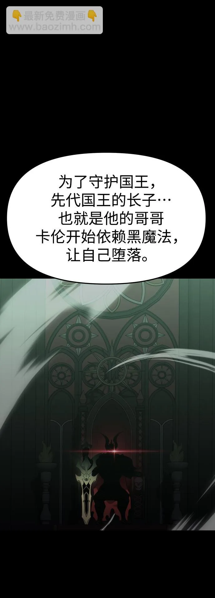 [第17话] 高塔独占权（5） 第117页