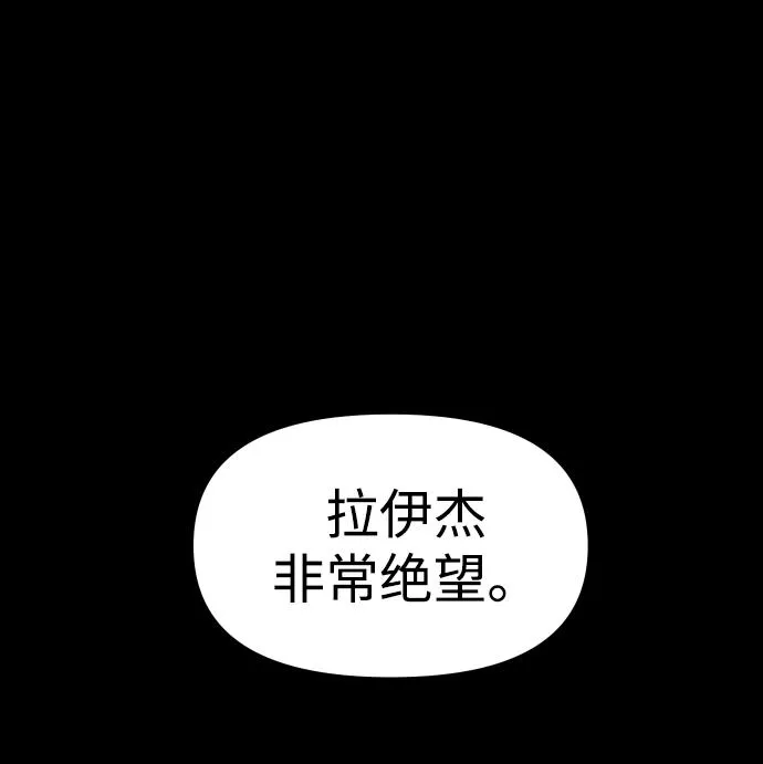 [第17话] 高塔独占权（5） 第119页