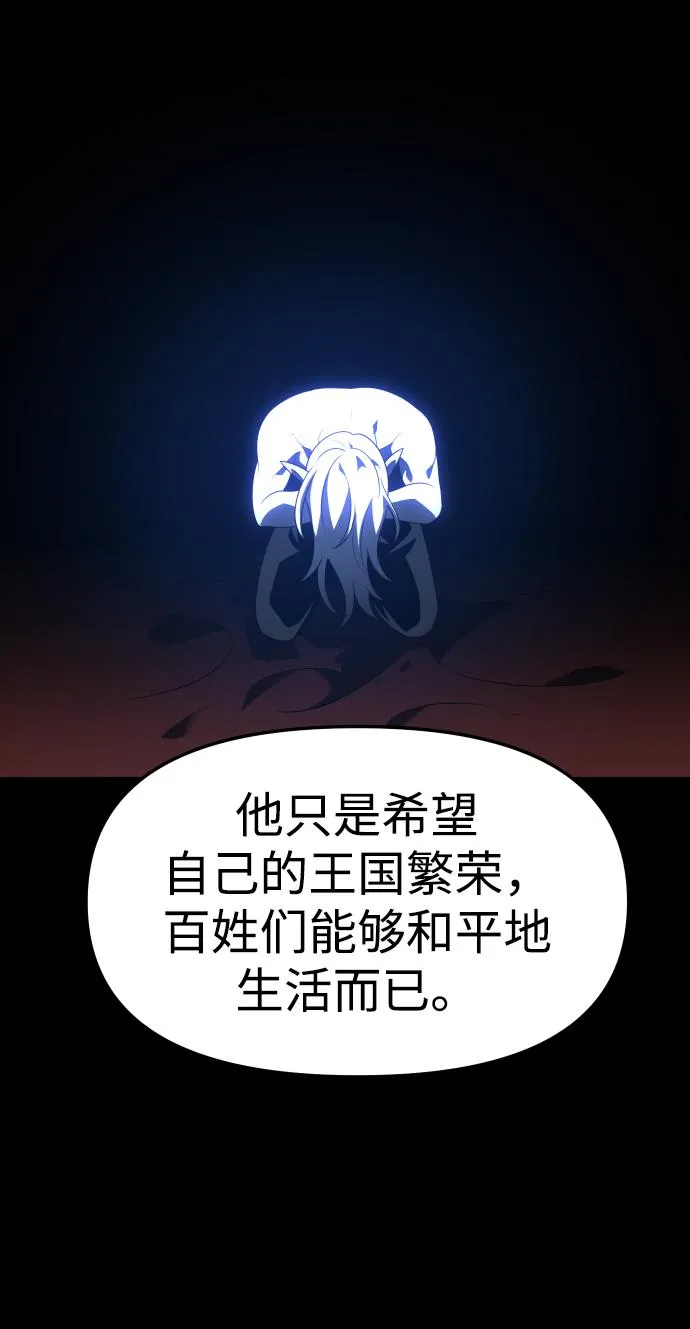 [第17话] 高塔独占权（5） 第120页