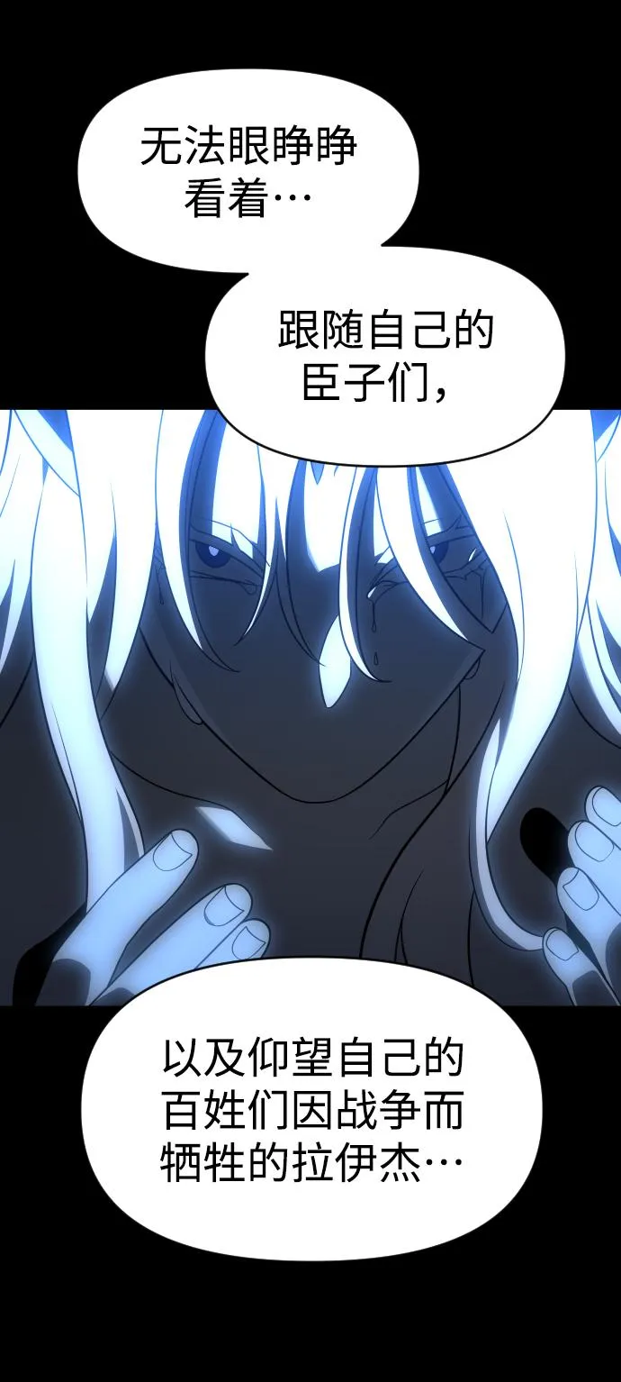 [第17话] 高塔独占权（5） 第121页