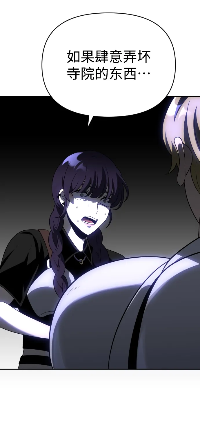 [第17话] 高塔独占权（5） 第128页