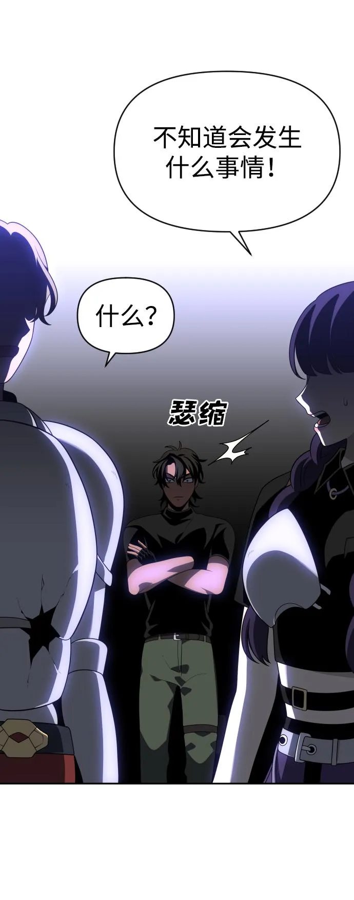 [第17话] 高塔独占权（5） 第129页