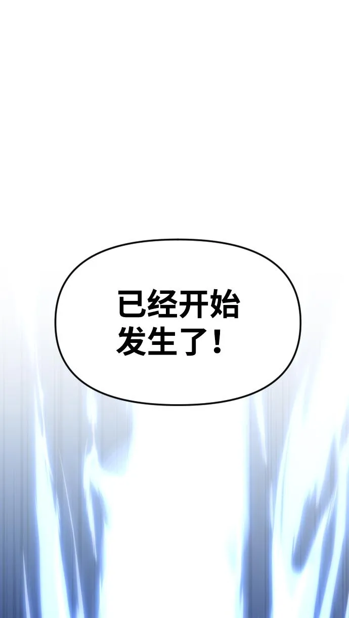[第17话] 高塔独占权（5） 第132页