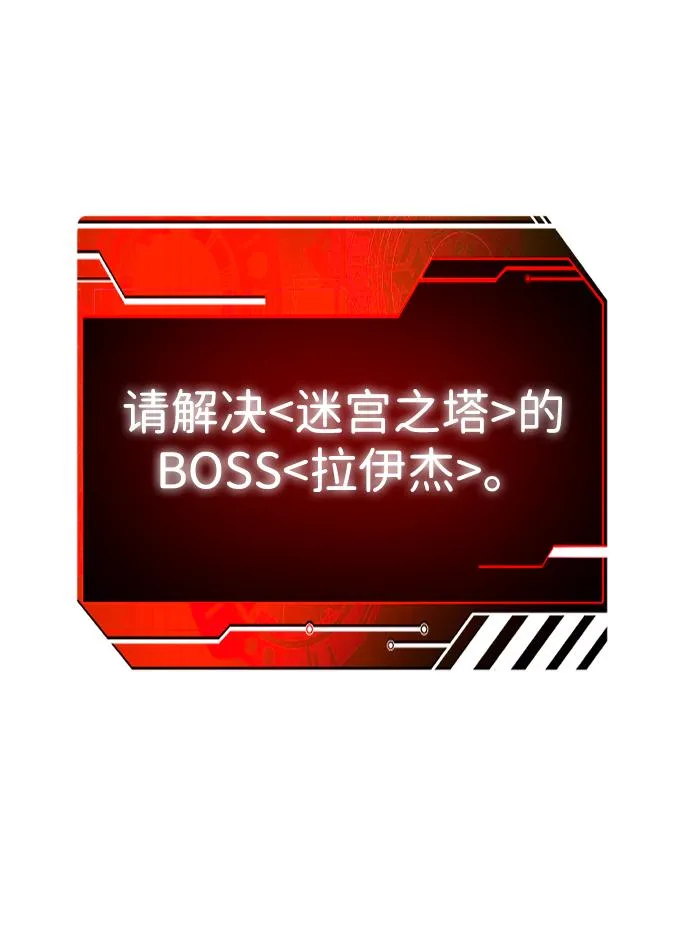 [第17话] 高塔独占权（5） 第139页