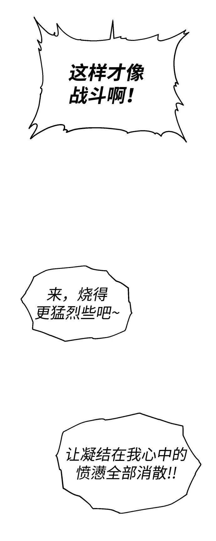[第16话] 高塔独占权（4） 第10页
