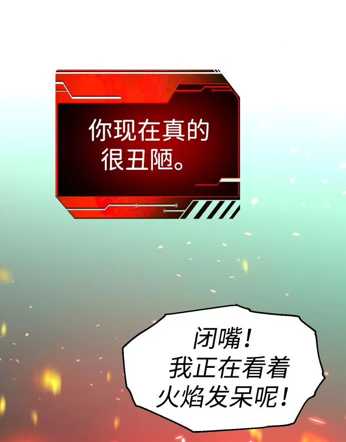 [第16话] 高塔独占权（4） 第11页