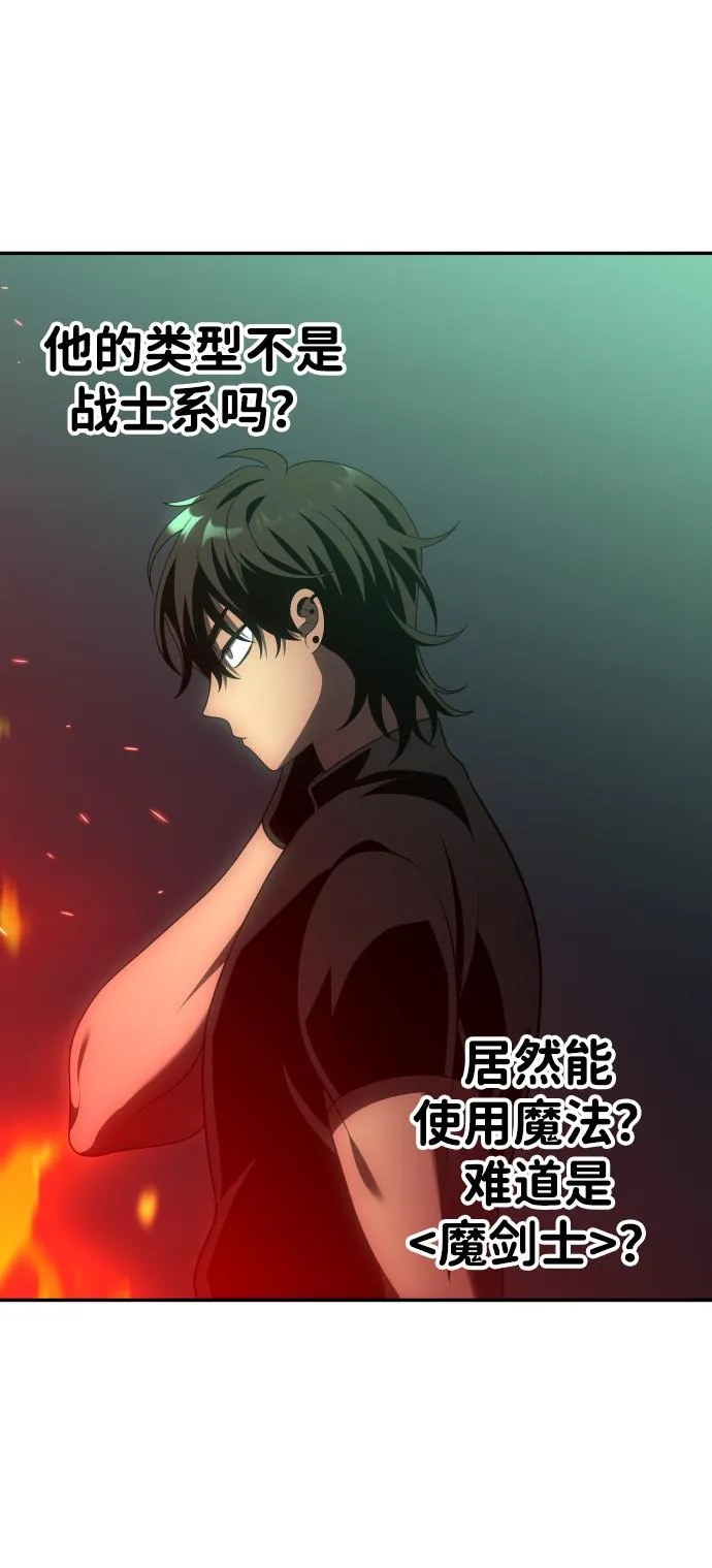 [第16话] 高塔独占权（4） 第15页
