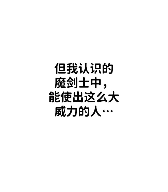 [第16话] 高塔独占权（4） 第16页