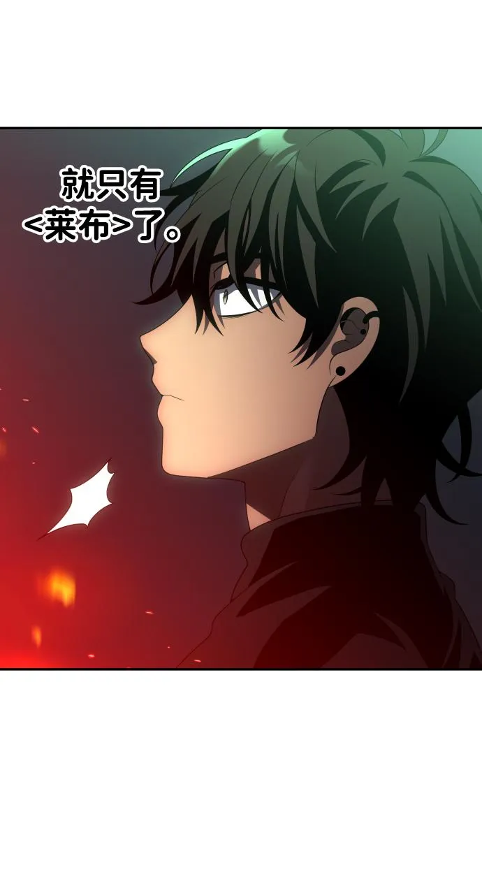 [第16话] 高塔独占权（4） 第17页