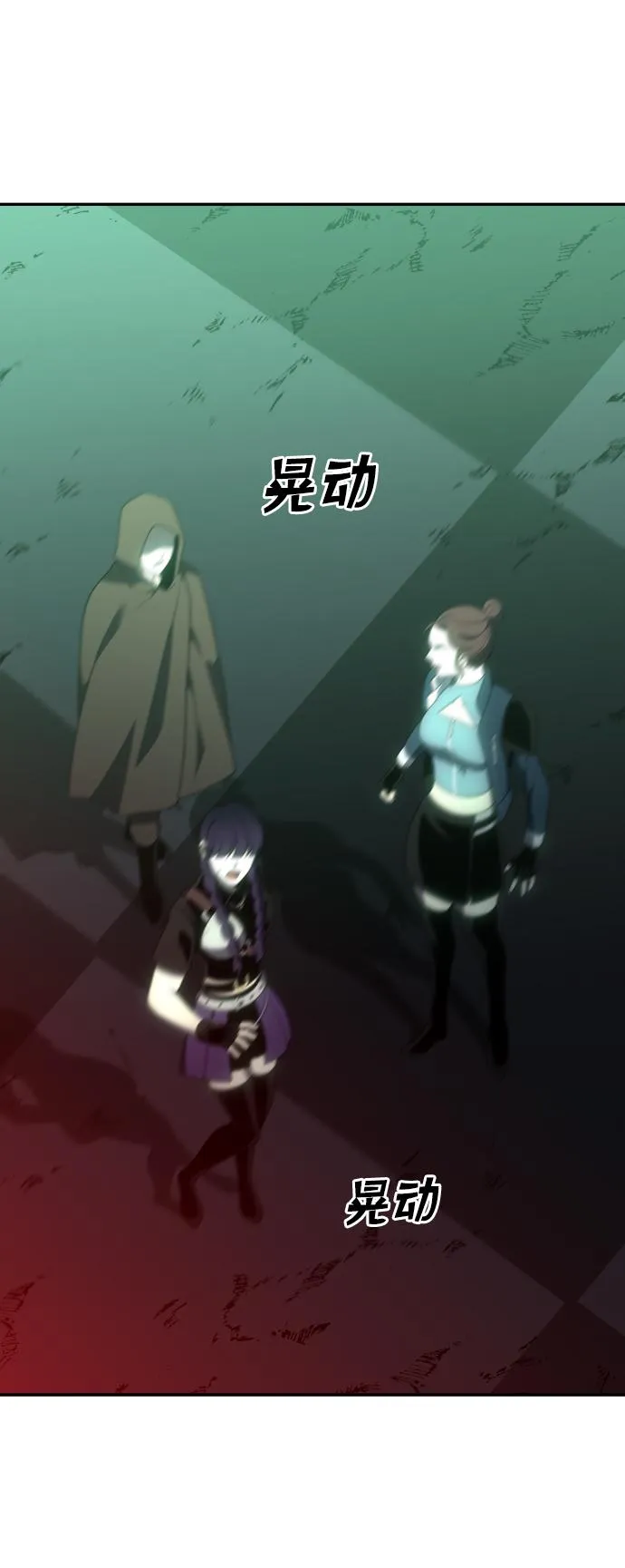[第16话] 高塔独占权（4） 第18页