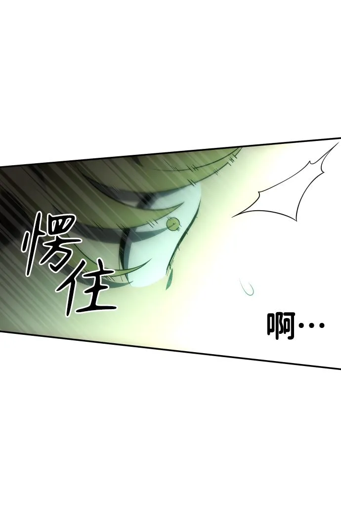 [第16话] 高塔独占权（4） 第26页