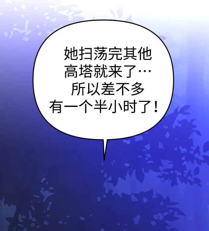 [第16话] 高塔独占权（4） 第35页