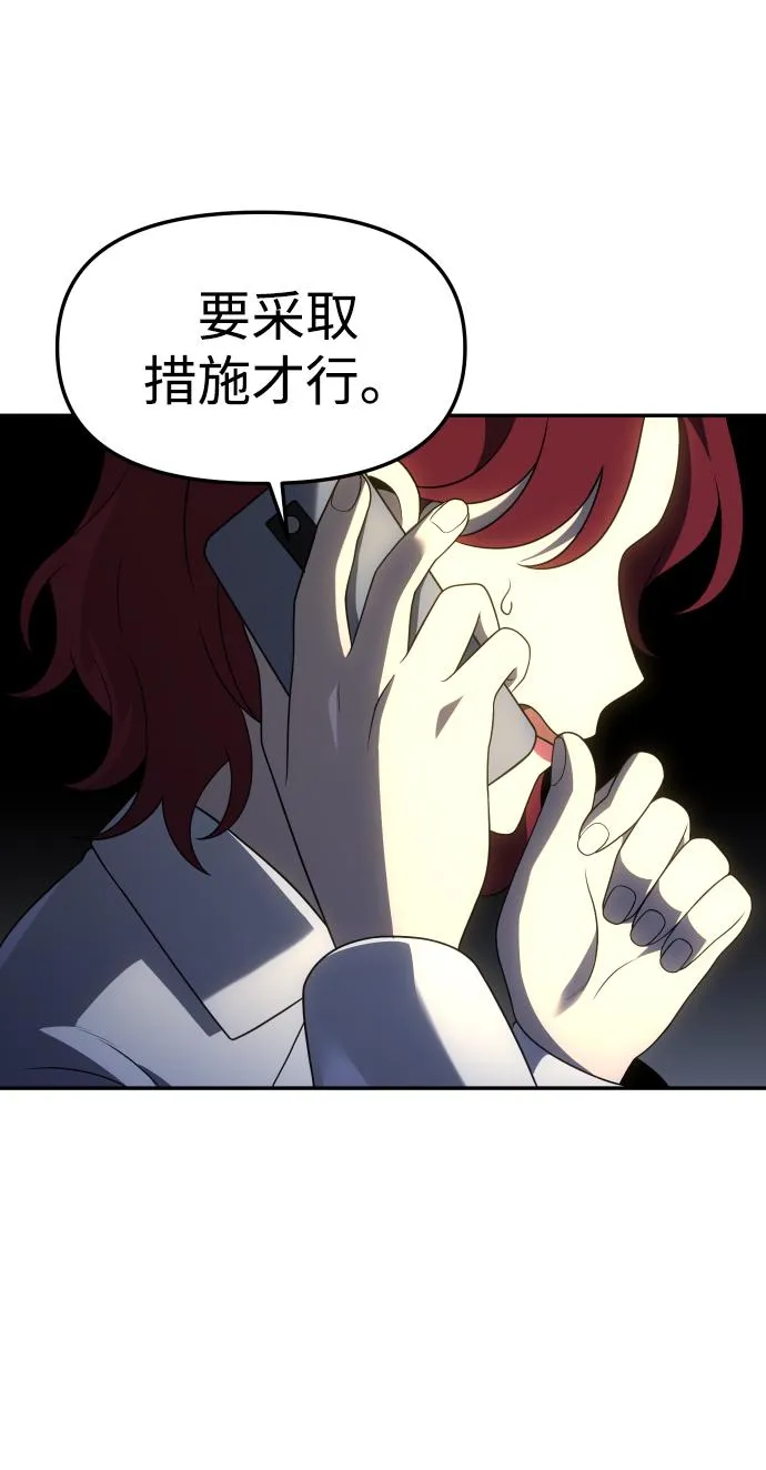 [第16话] 高塔独占权（4） 第40页