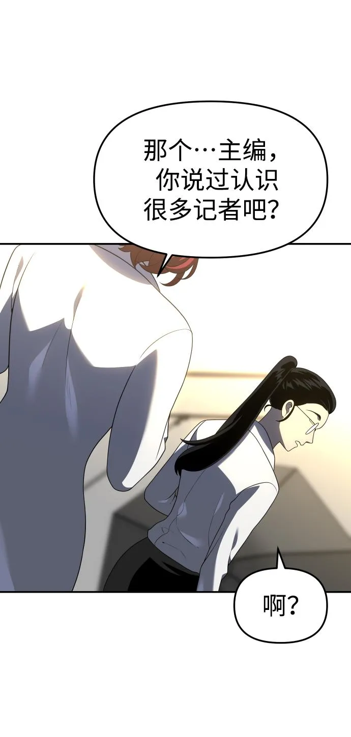 [第16话] 高塔独占权（4） 第42页