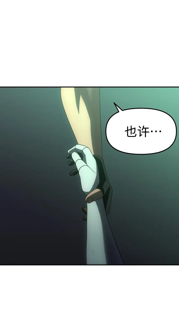 [第16话] 高塔独占权（4） 第43页