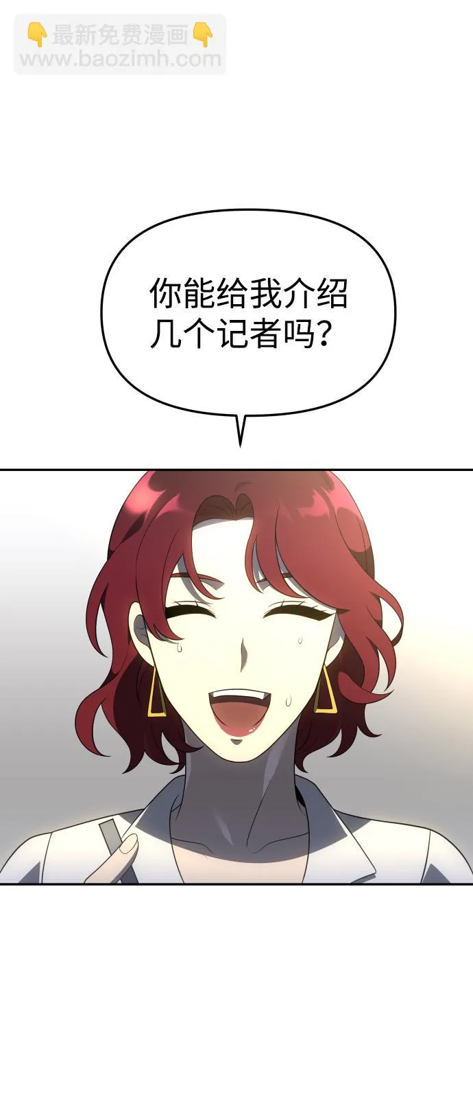 [第16话] 高塔独占权（4） 第44页
