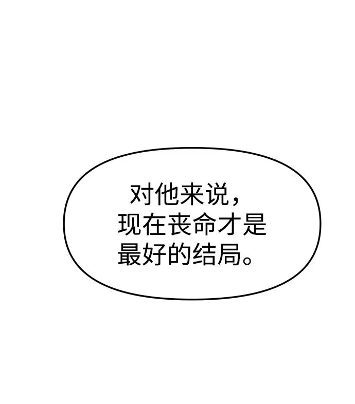 [第16话] 高塔独占权（4） 第45页