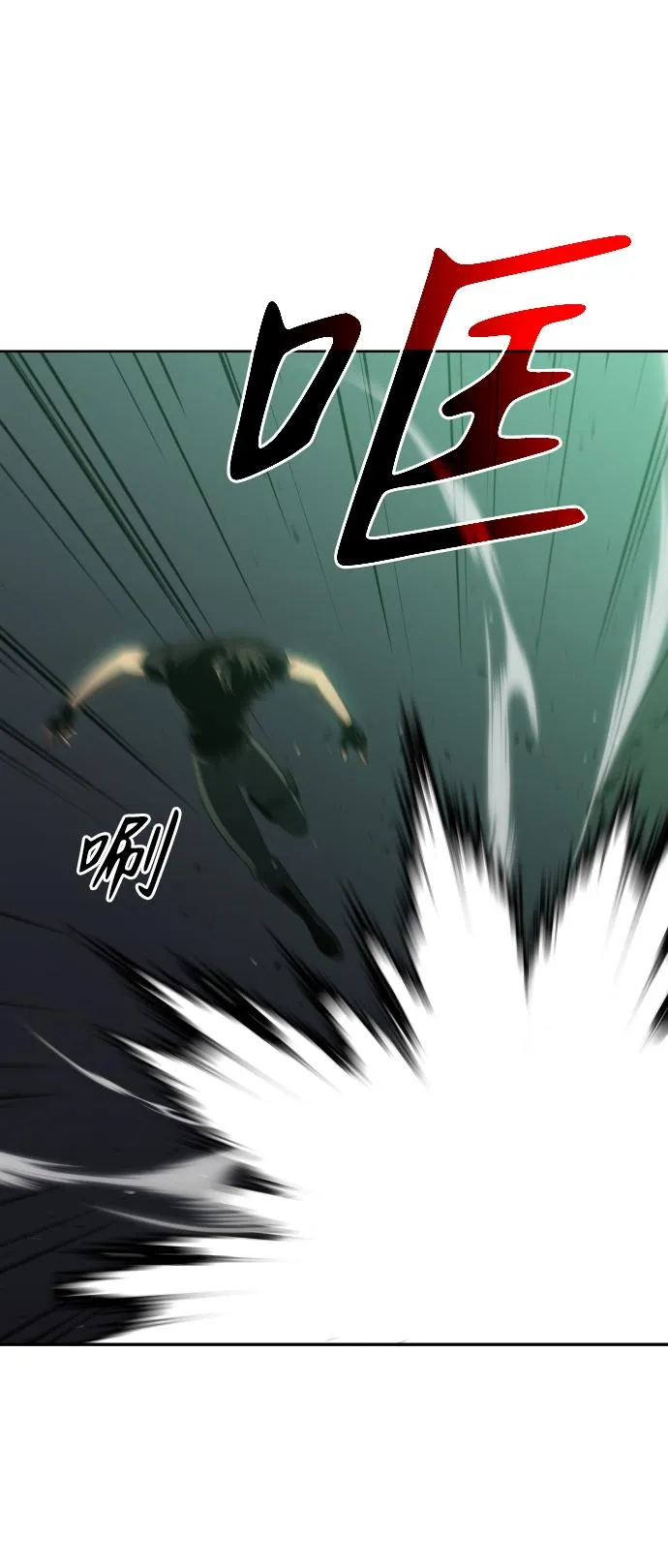 [第16话] 高塔独占权（4） 第51页