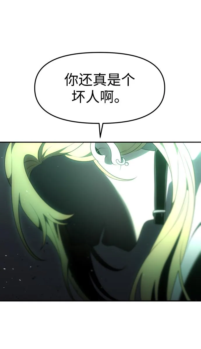 [第16话] 高塔独占权（4） 第54页