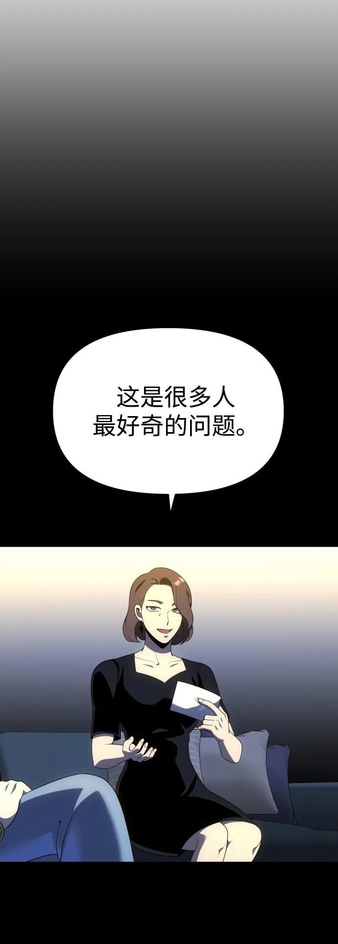 [第16话] 高塔独占权（4） 第59页