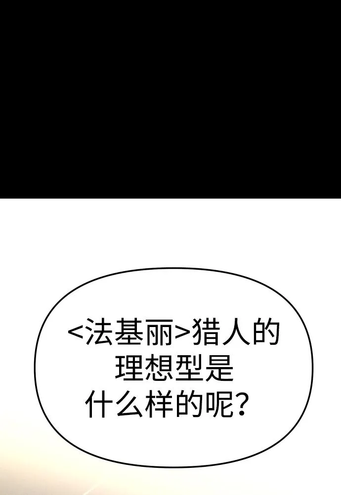 [第16话] 高塔独占权（4） 第60页