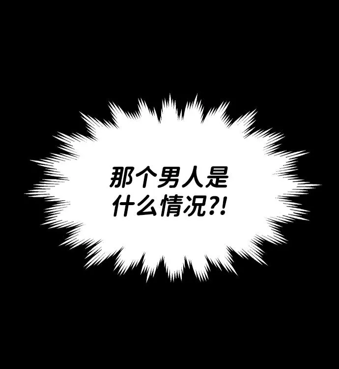 [第16话] 高塔独占权（4） 第64页