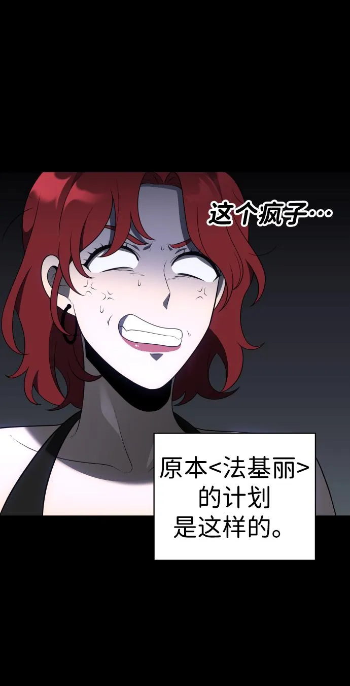 [第16话] 高塔独占权（4） 第72页