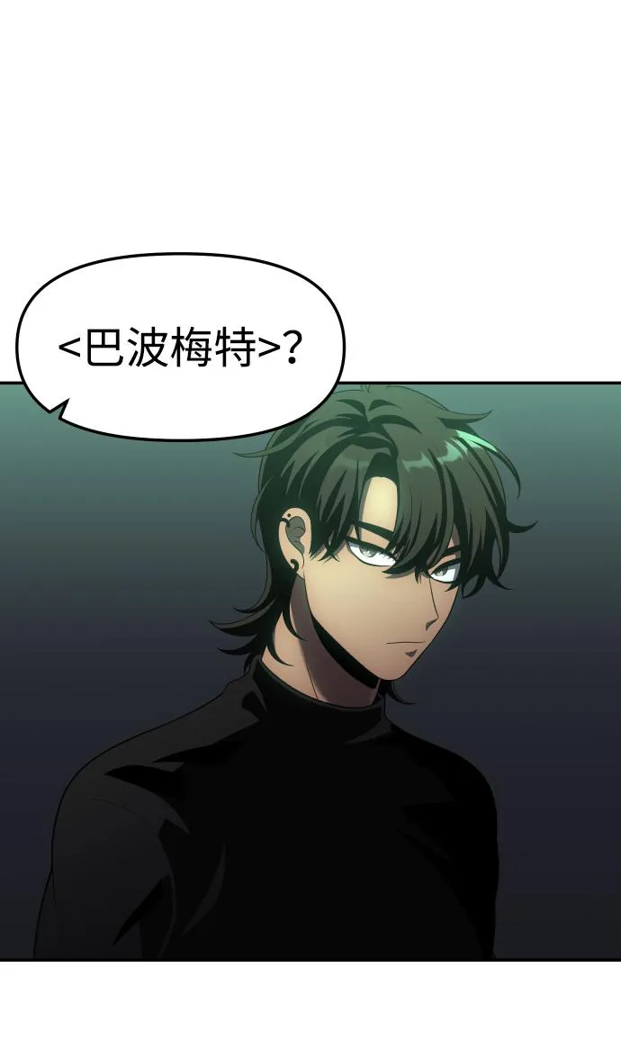 [第16话] 高塔独占权（4） 第80页