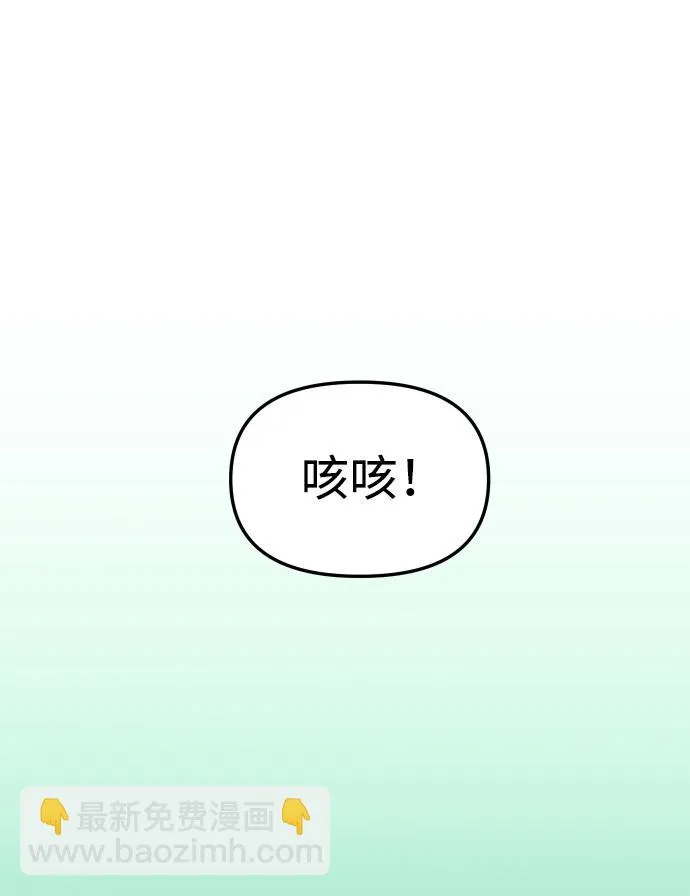 [第16话] 高塔独占权（4） 第92页