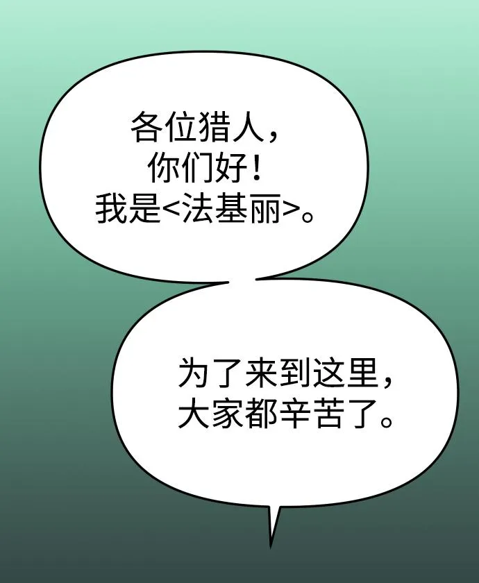 [第16话] 高塔独占权（4） 第93页