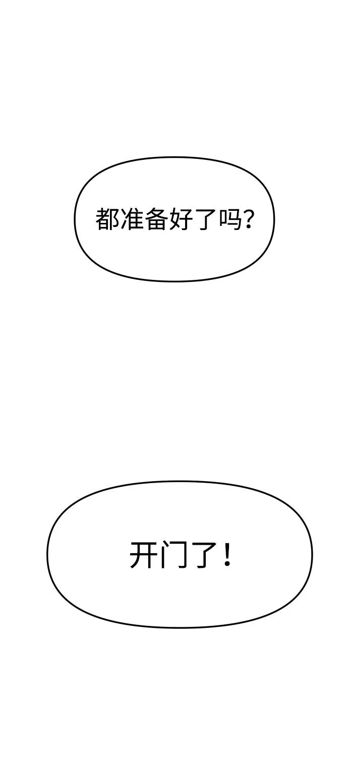 [第16话] 高塔独占权（4） 第99页