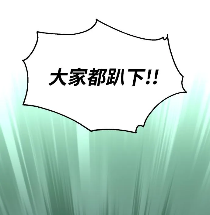 [第16话] 高塔独占权（4） 第105页