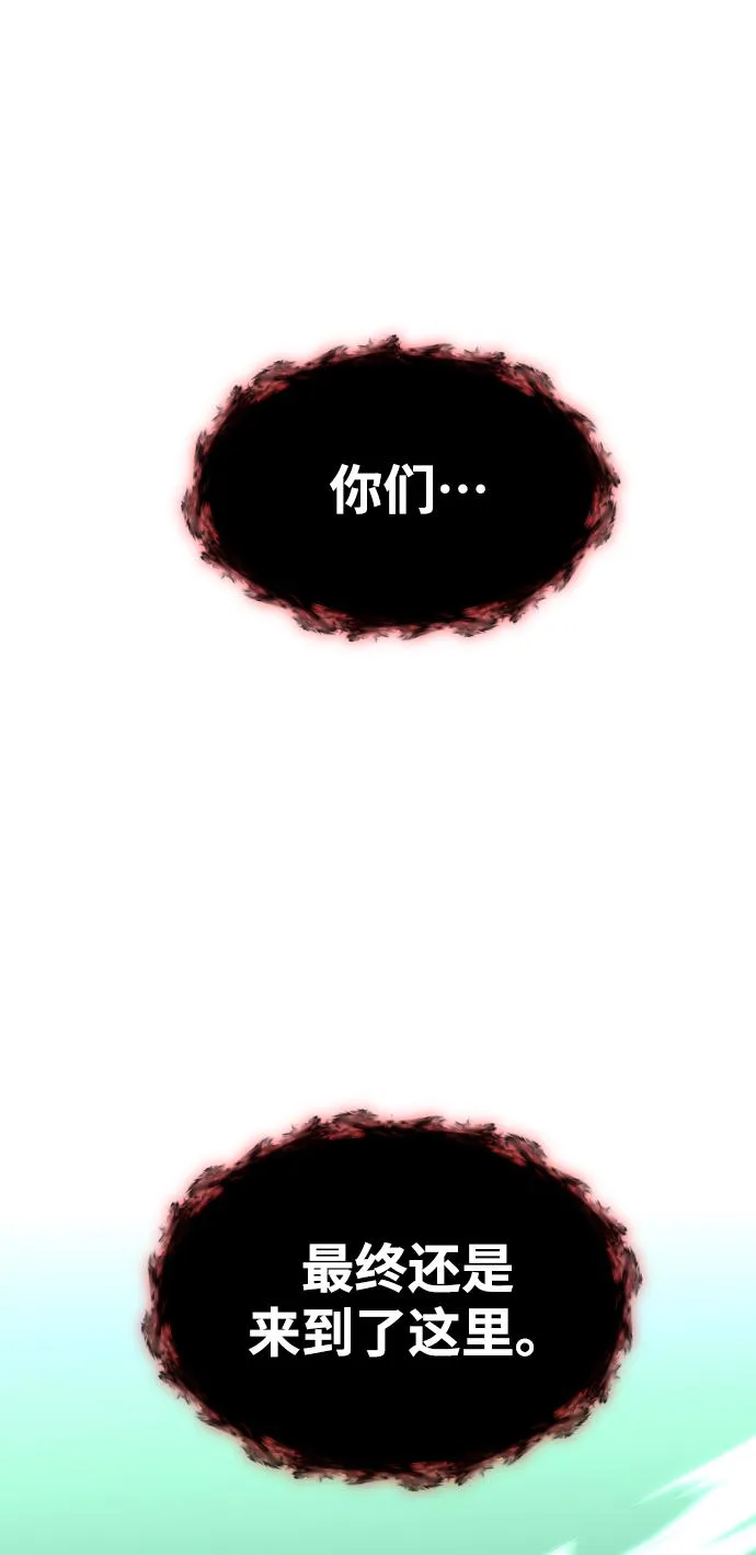 [第16话] 高塔独占权（4） 第109页