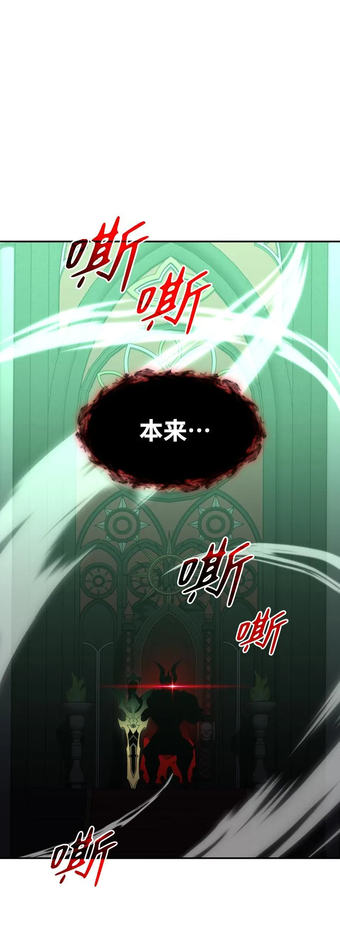 [第16话] 高塔独占权（4） 第111页