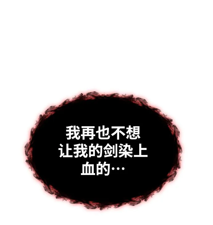 [第16话] 高塔独占权（4） 第112页