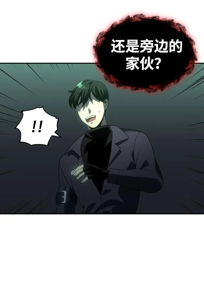 [第16话] 高塔独占权（4） 第116页