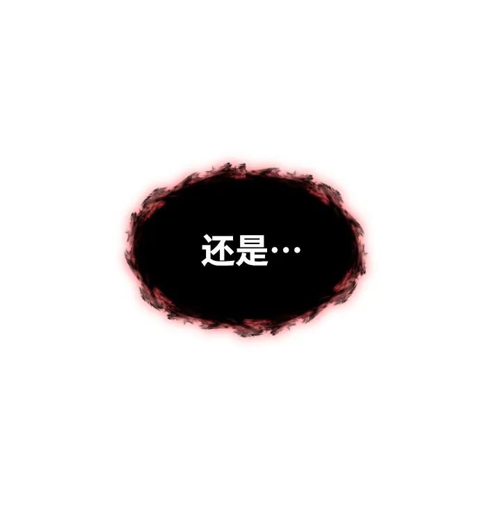 [第16话] 高塔独占权（4） 第117页