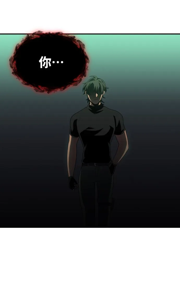 [第16话] 高塔独占权（4） 第118页