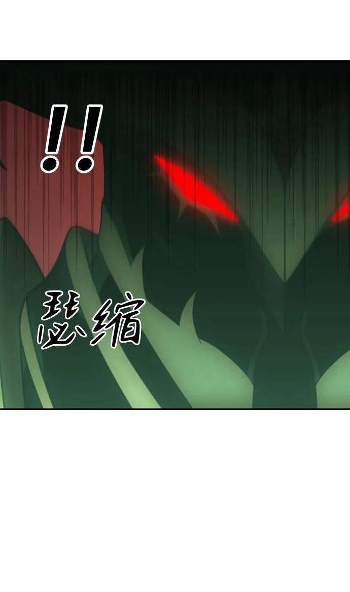 [第16话] 高塔独占权（4） 第120页