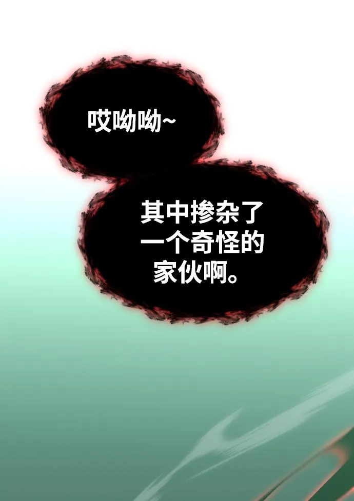 [第16话] 高塔独占权（4） 第122页