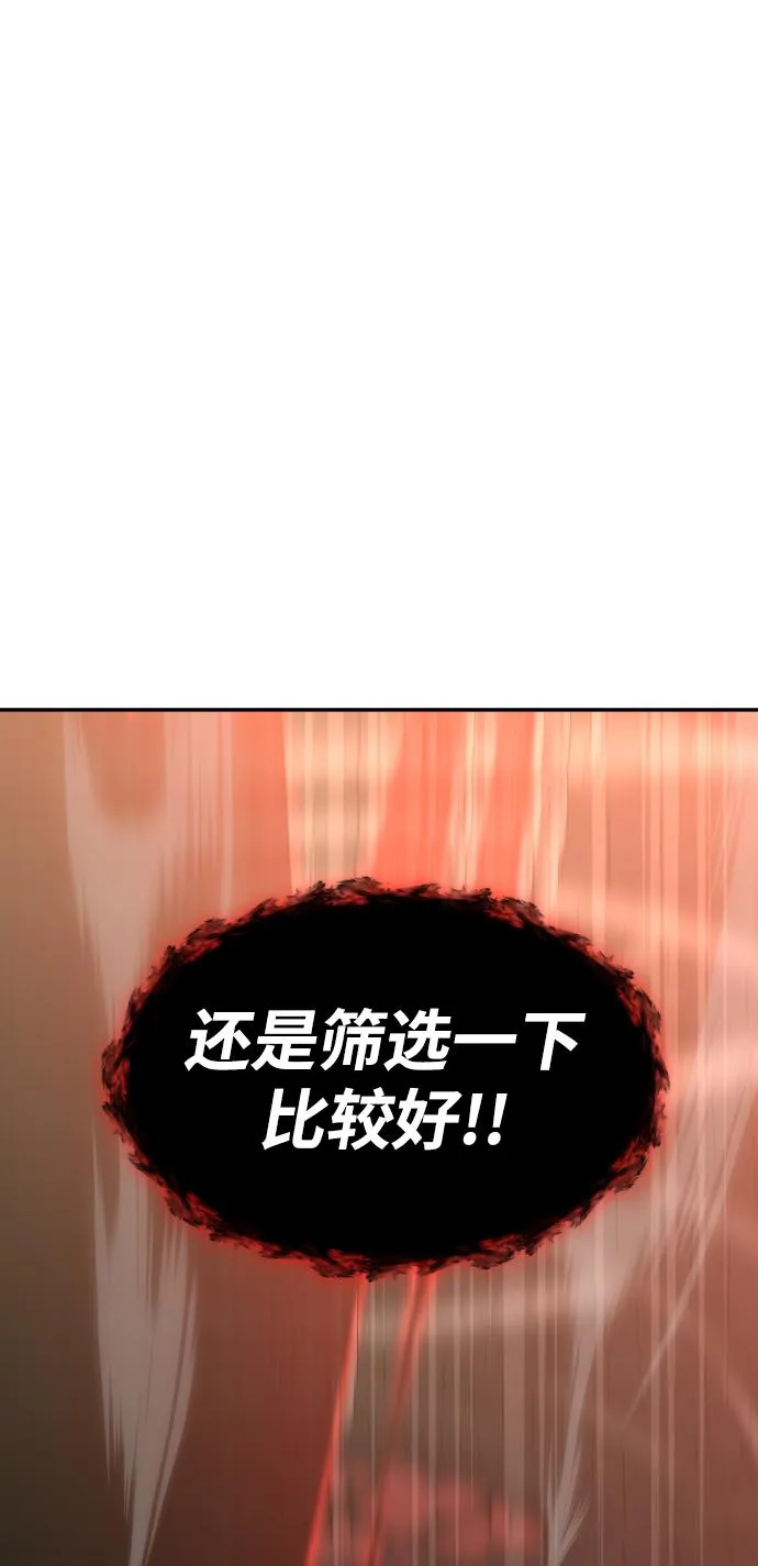 [第16话] 高塔独占权（4） 第124页