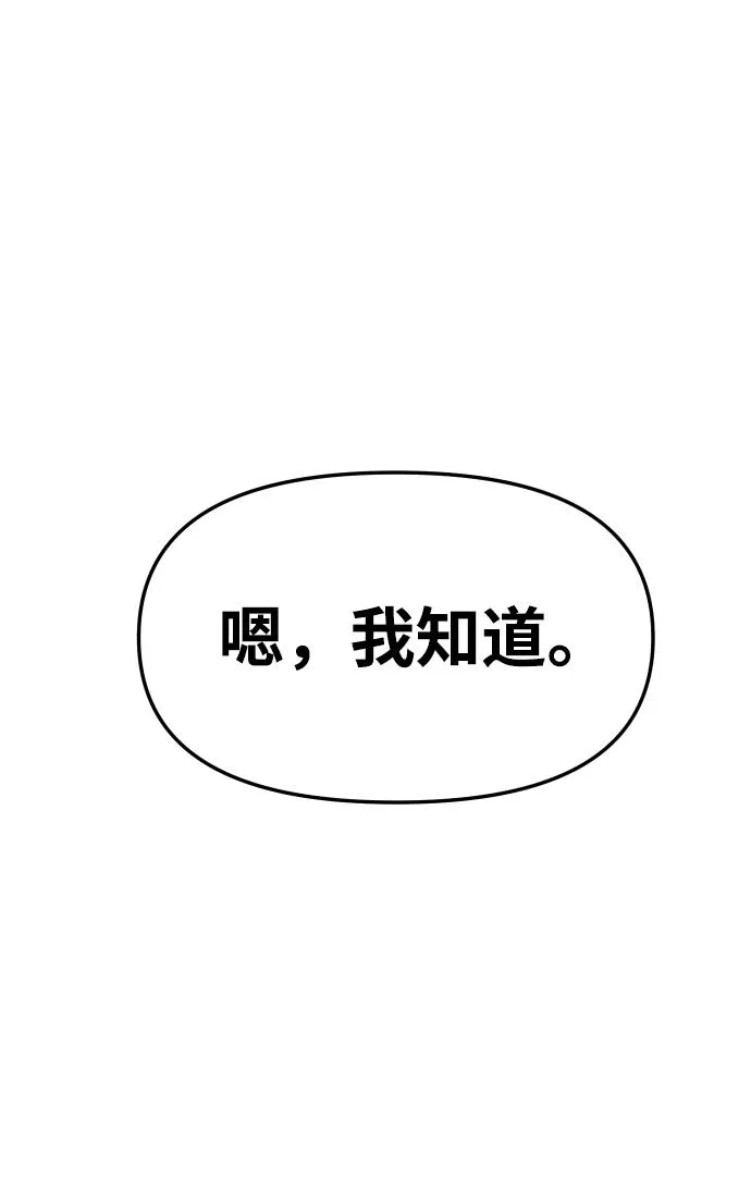 [第16话] 高塔独占权（4） 第130页