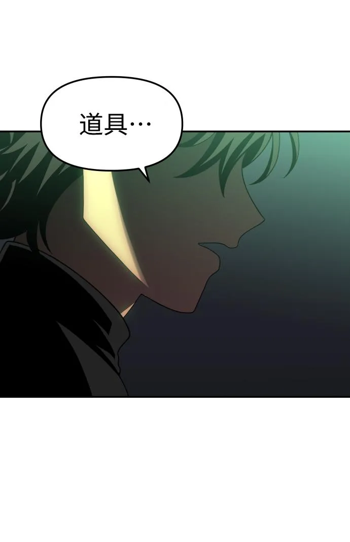[第16话] 高塔独占权（4） 第132页